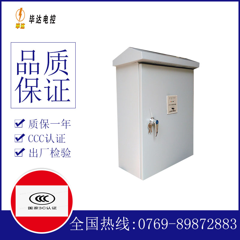 龙泉驿户外配电箱